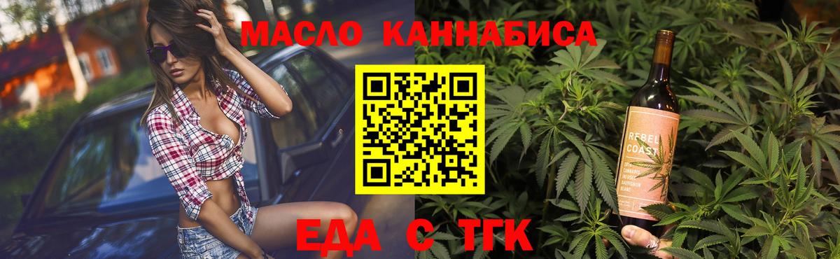 Cannafood конопля Каменск-Шахтинский