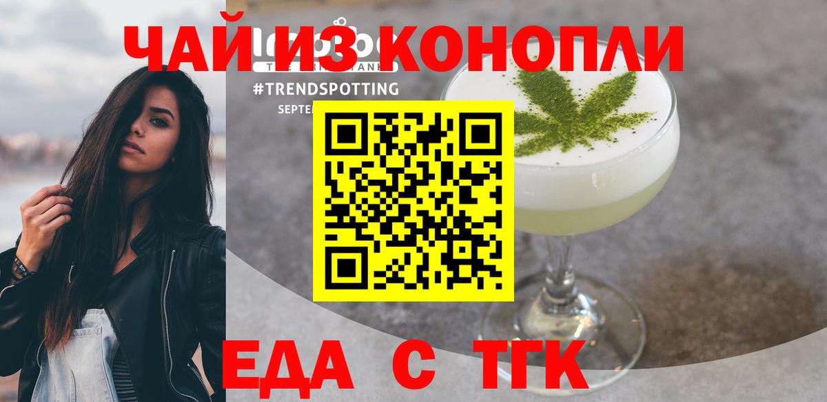 Каменск-Шахтинский  Canna-Cookies конопля  Вход с VPN 
