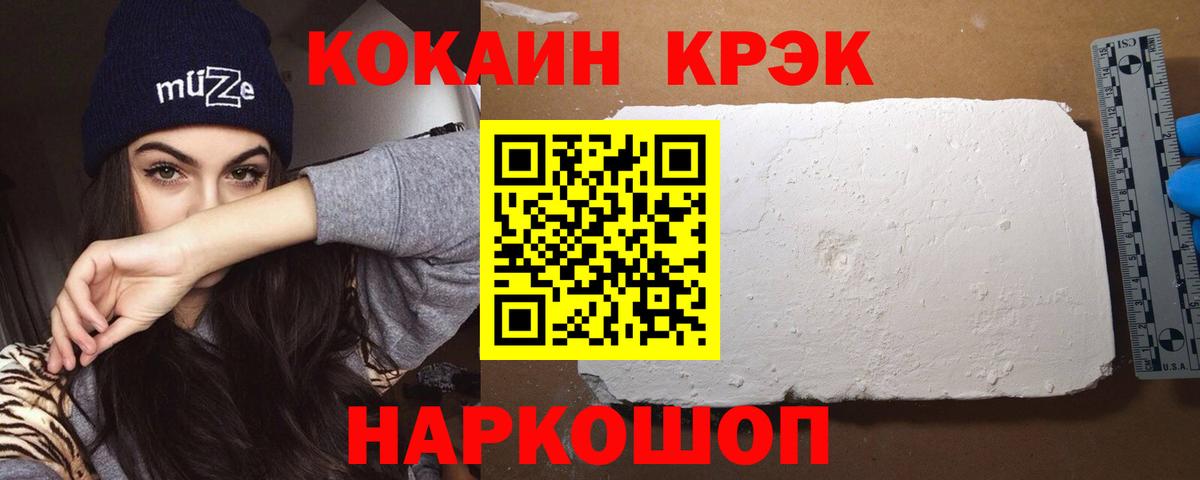Кокаин Эквадор Каменск-Шахтинский