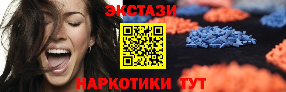 ЭКСТАЗИ  Ecstasy Philipp Plein  blacksprut ссылка  Ecstasy DUBAI  Каменск-Шахтинский  Вход с VPN  цены наркотик 