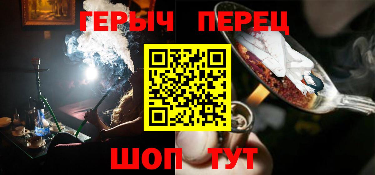 Каменск-Шахтинский  Героин VHQ  ГЕРОИН  Вход с VPN 
