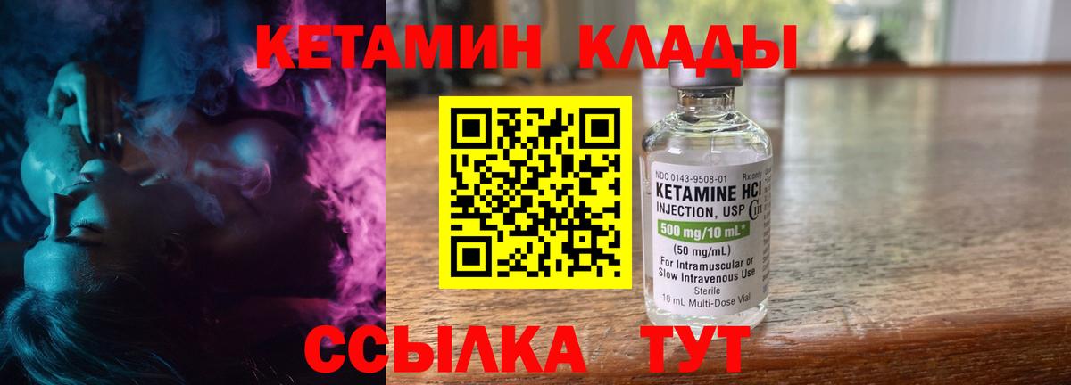 Кетамин VHQ  Вход с VPN  Каменск-Шахтинский 