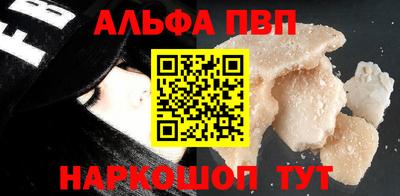 Альфа ПВП Канаш