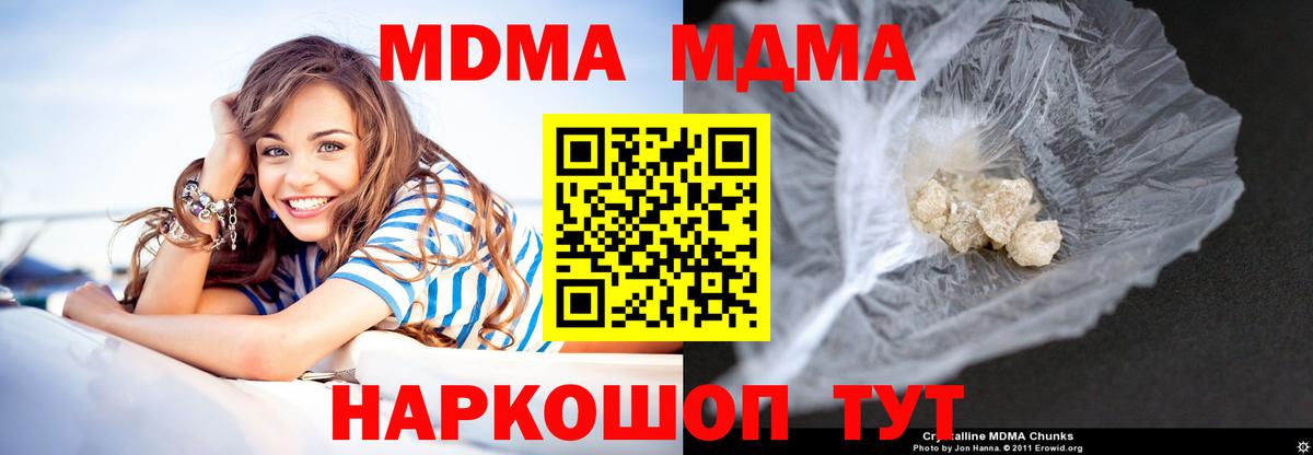 MDMA  МДМА crystal  Вход с VPN  Каменск-Шахтинский  MDMA молли 