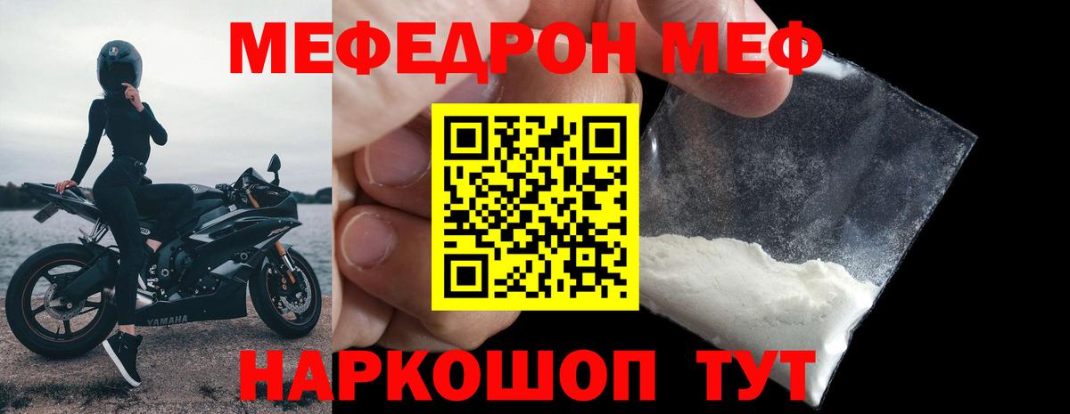 МЯУ-МЯУ мука  Меф VHQ  Мефедрон  Мефедрон  Вход с VPN  Каменск-Шахтинский 
