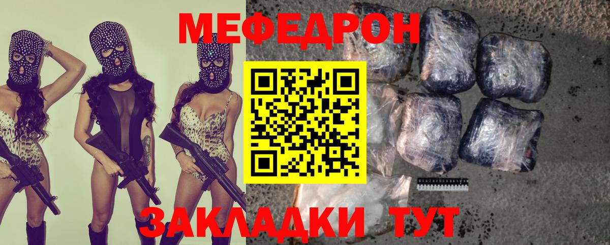 МЕФ кристаллы Каменск-Шахтинский