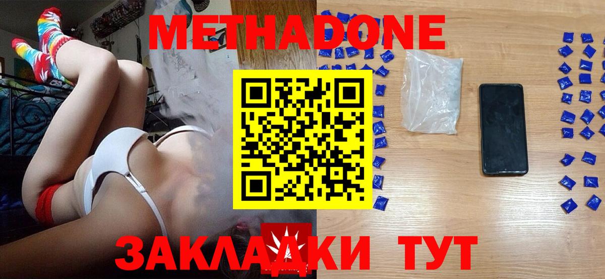 Метадон  Героин  Каменск-Шахтинский  Меф  Меф кристаллы  Канабис  КОКАИН  Вход с VPN 