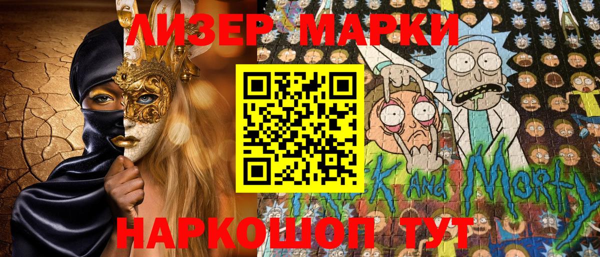 Наркотические марки  Марки NBOMe 1,8мг  Вход с VPN  Каменск-Шахтинский 