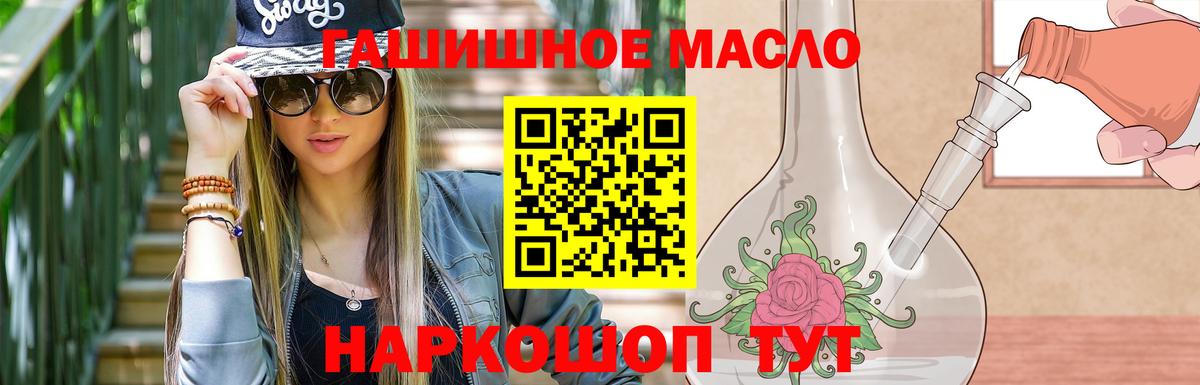Дистиллят ТГК вейп Каменск-Шахтинский